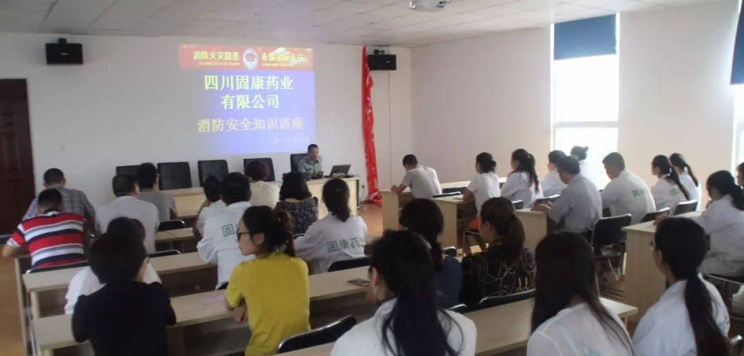 四川乐鱼注册大厅-乐鱼（中国）药业-消防安全培训2.jpg