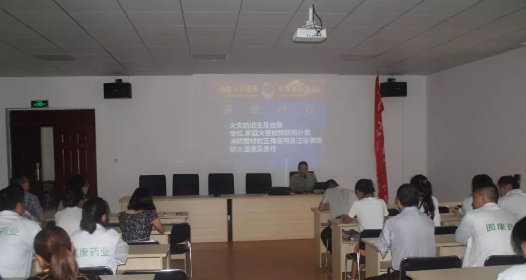 四川乐鱼注册大厅-乐鱼（中国）药业-消防安全培训4.jpg